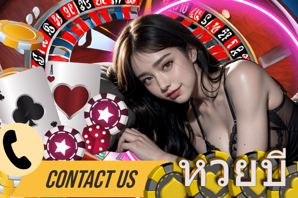 หวยบี แทง หวย 24